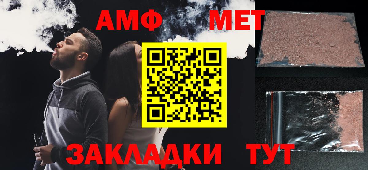 АМФЕТАМИН VHQ Михайловск