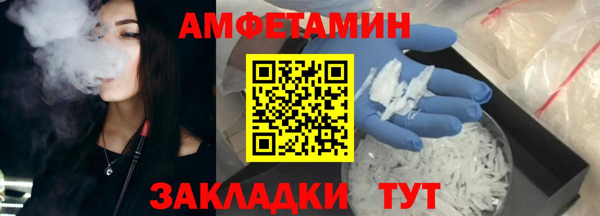 Михайловск  Amphetamine Розовый  АМФЕТАМИН  Вход с VPN 