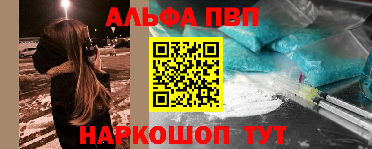 Альфа ПВП  Alpha PVP СК  Alpha PVP кристаллы  Альфа ПВП СК КРИС  Вход с VPN  Михайловск 