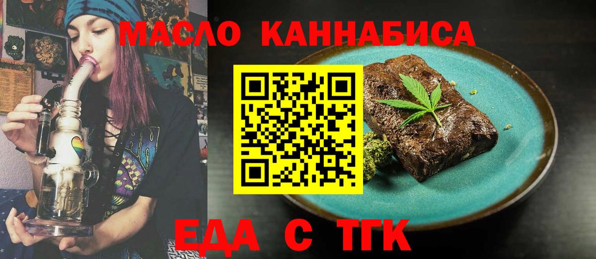 Михайловск  Canna-Cookies конопля  Вход с VPN 
