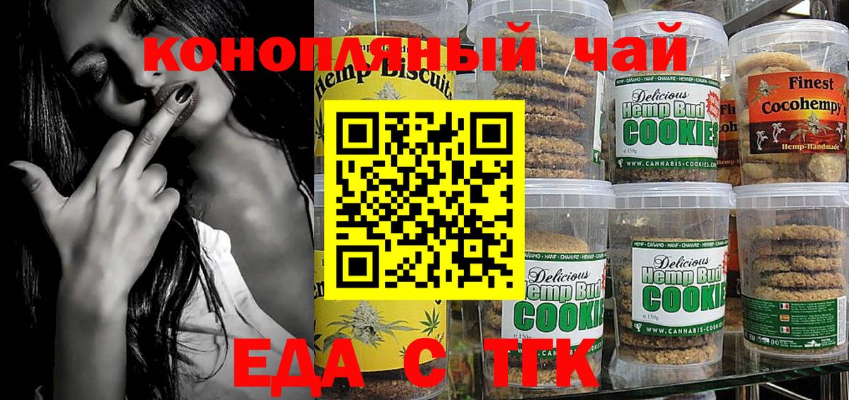 Cannafood марихуана Михайловск