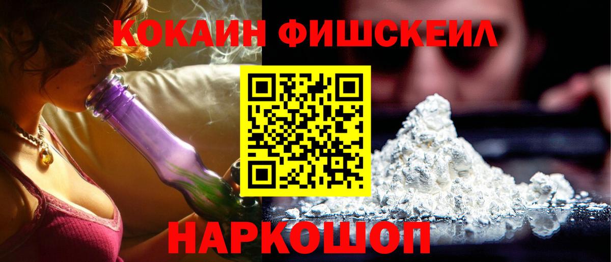 COCAIN Columbia  наркошоп  Вход с VPN  Кокаин  Михайловск  Кокаин Fish Scale 