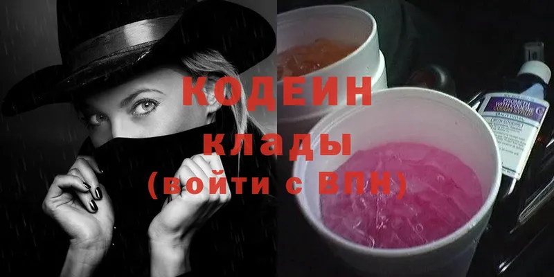 OMG как войти  Михайловск  Кодеиновый сироп Lean напиток Lean (лин)  что такое  