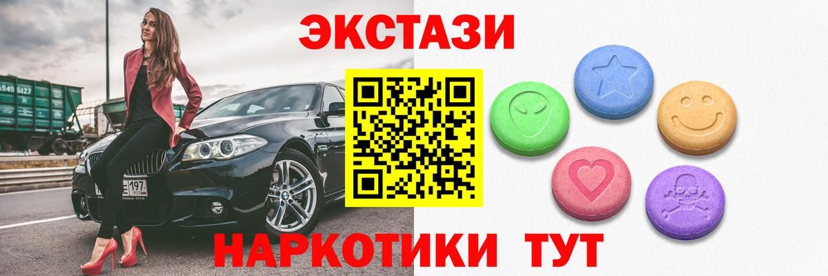 ЭКСТАЗИ 300 mg Михайловск