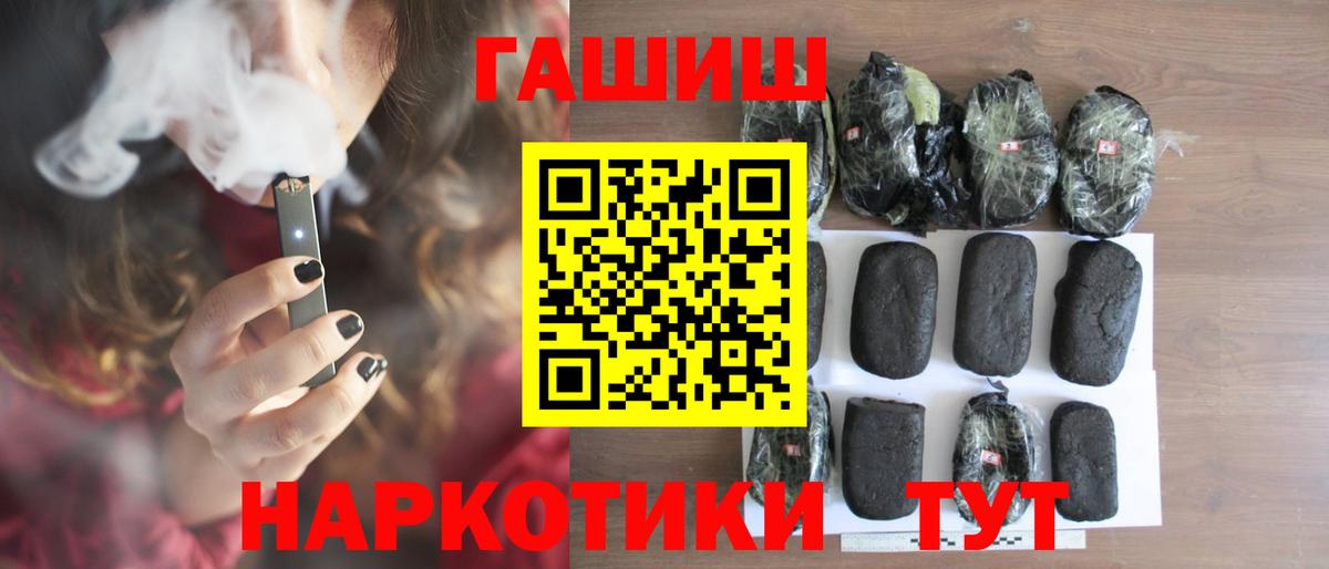 Гашиш 40% ТГК  купить наркотики цена  Михайловск  Вход с VPN  ГАШИШ 
