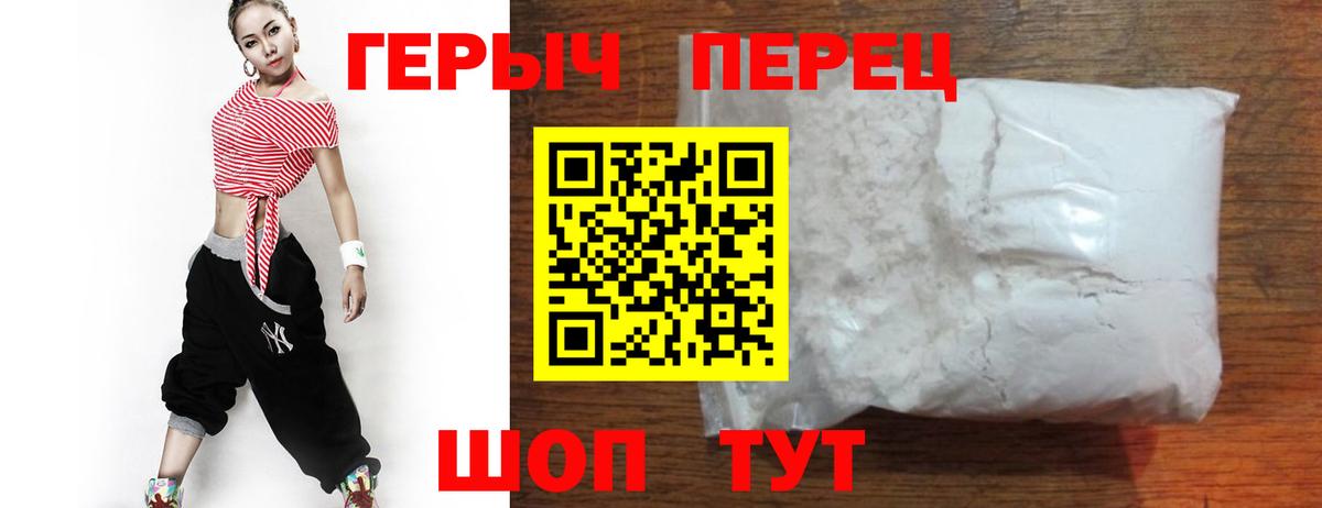 Героин VHQ Михайловск