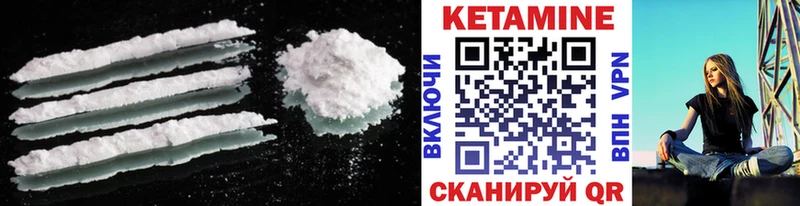 КЕТАМИН ketamine  Михайловск 