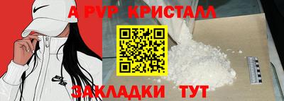 альфа пвп VHQ Абакан