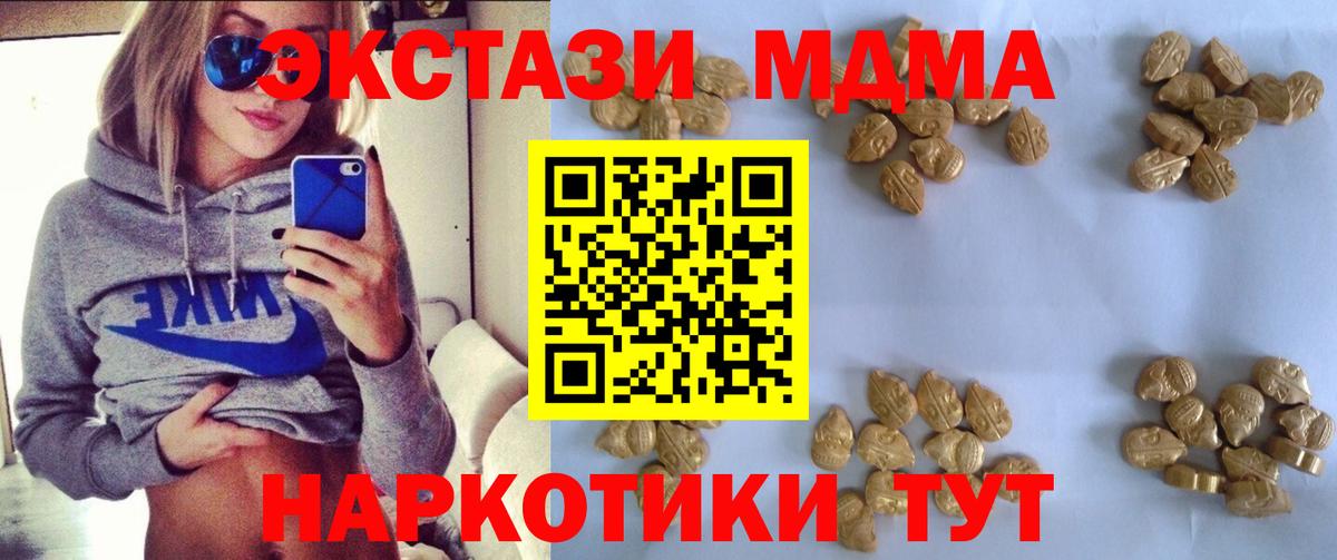 MDMA crystal  MDMA  Михайловск  MDMA молли  Вход с VPN 