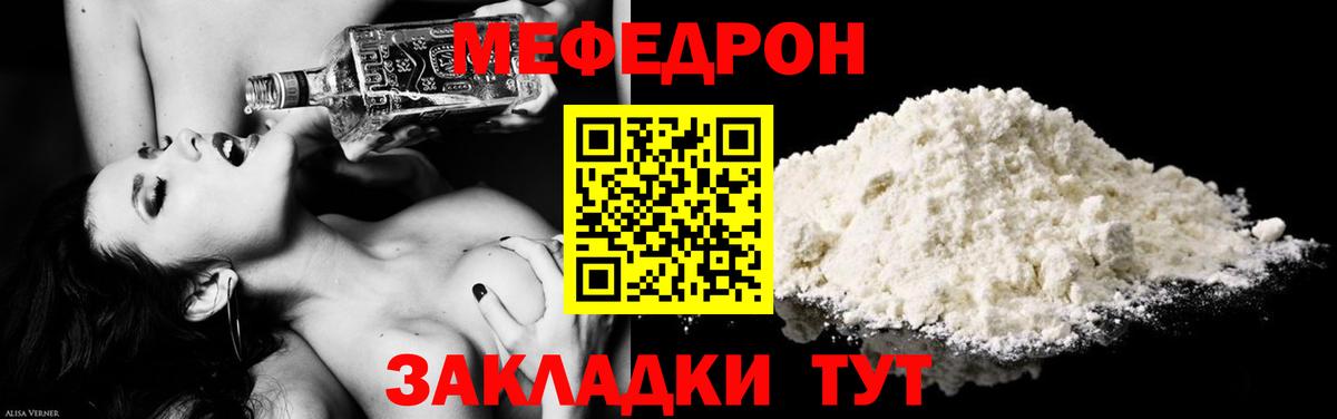 Мефедрон mephedrone  Мефедрон  Михайловск  Вход с VPN  МЕФ 4 MMC 