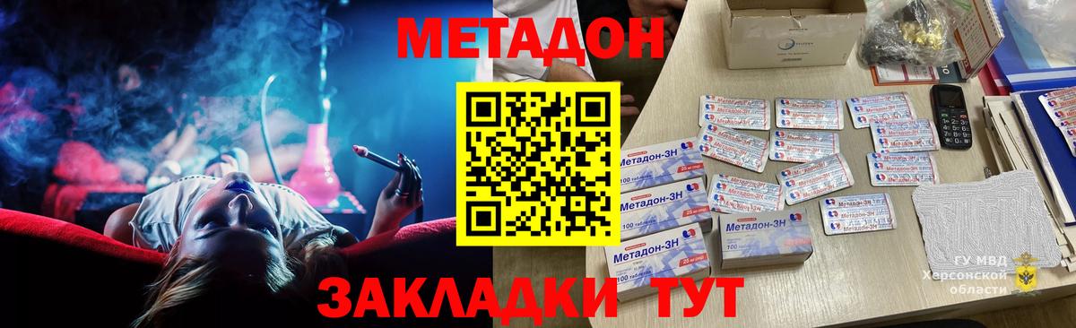 ОМГ ОМГ рабочий сайт  МЕТАДОН VHQ  Вход с VPN  Михайловск 