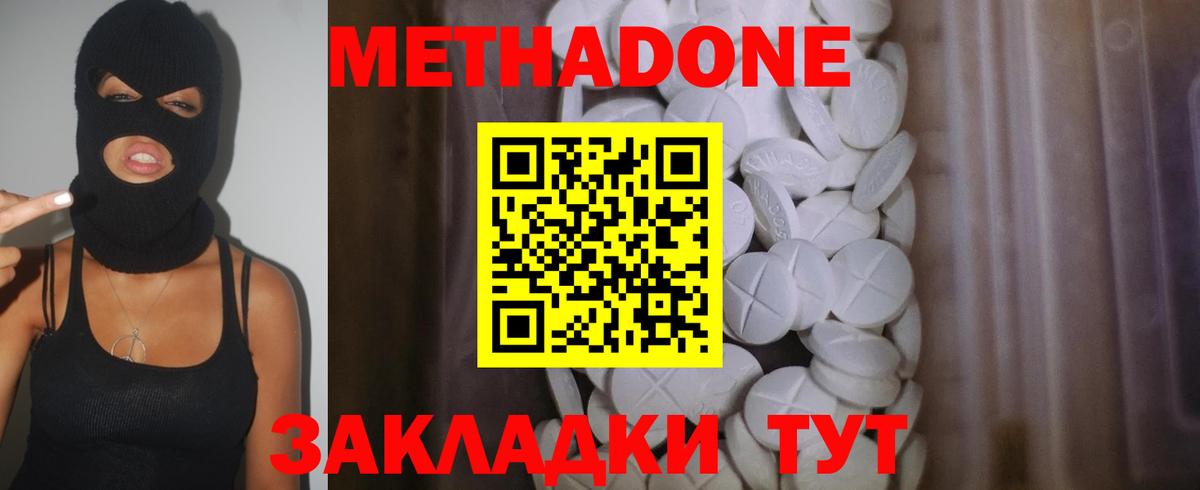Метадон белоснежный Михайловск