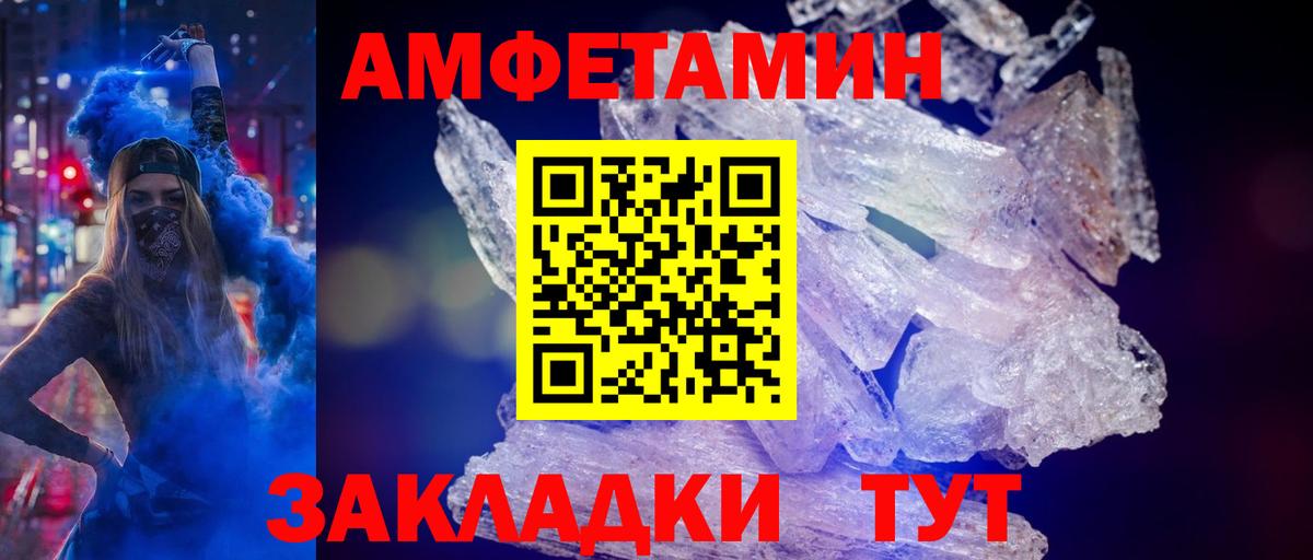 Метамфетамин Methamphetamine Михайловск