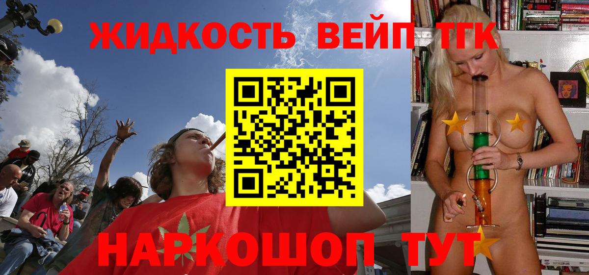 ТГК Wax  ТГК гашишное масло  наркошоп  Вход с VPN  Михайловск 